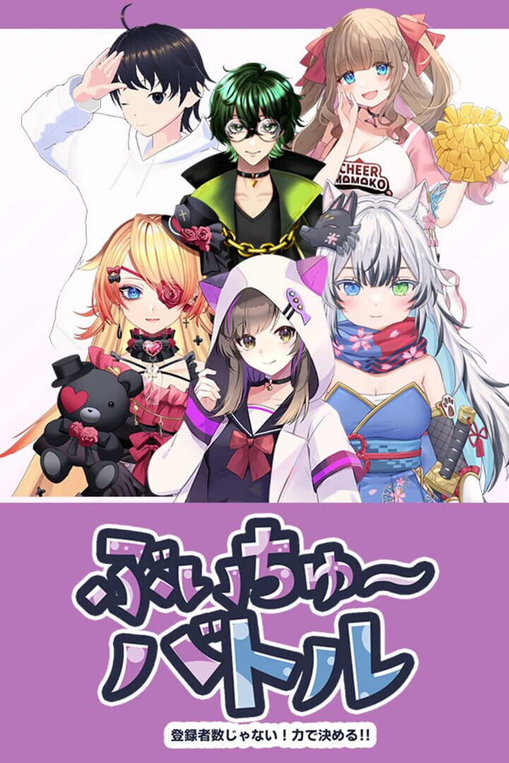 Portada de VTuber Battle: It’s Not About Subscribers! It’s All About Power!