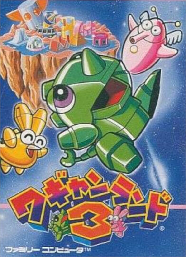 Couverture de Wagyan Land 3