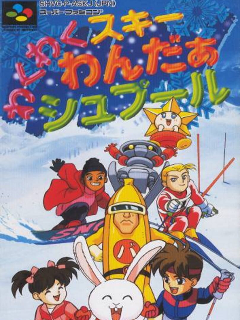 Waku-waku Ski Wonder Spur カバー