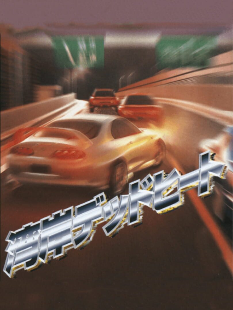 Copertina di Wangan Dead Heat