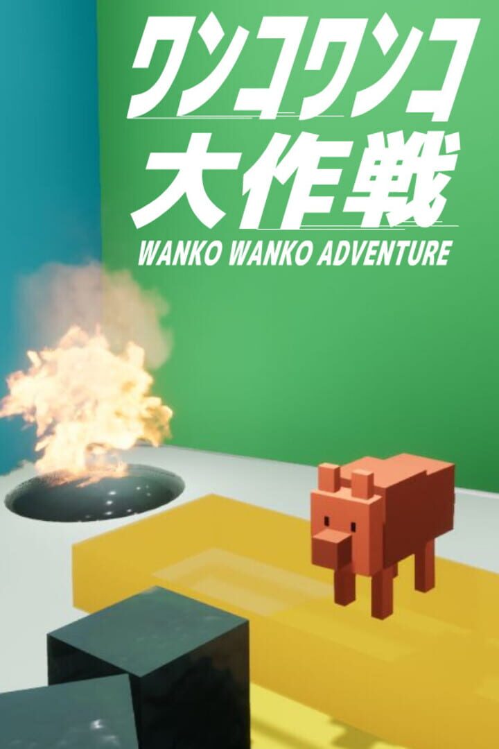 Wanko Wanko Adventure Cover