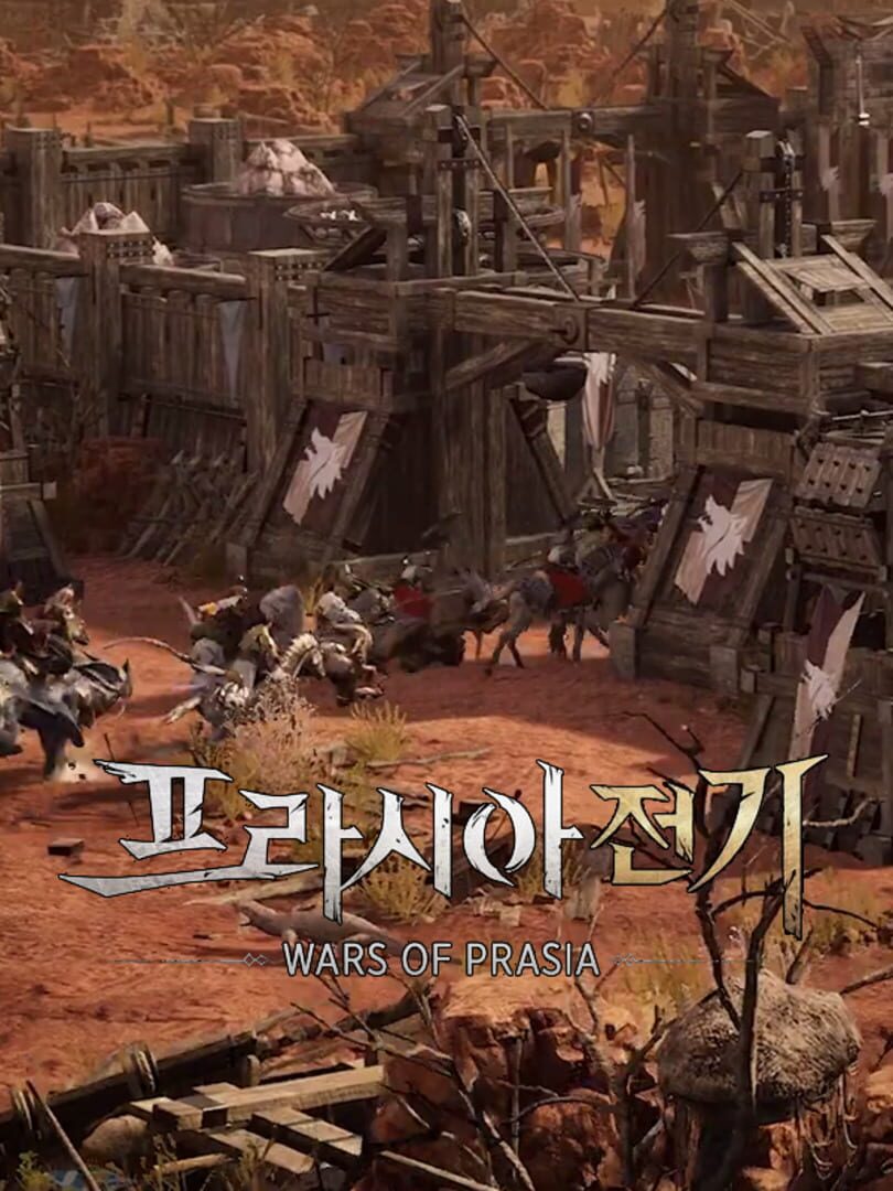 Wars of Prasia カバー