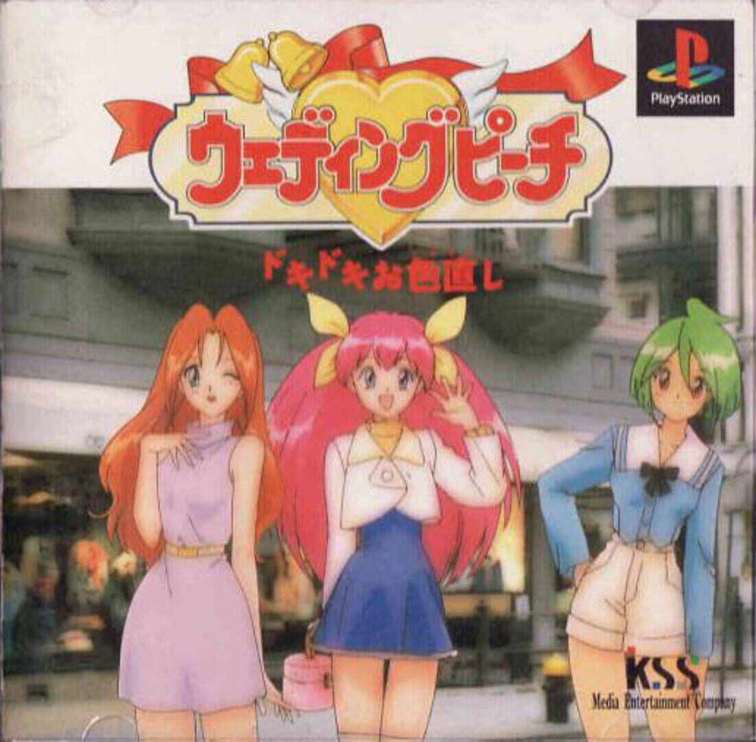 Wedding Peach: Doki-doki Oironaoshi カバー