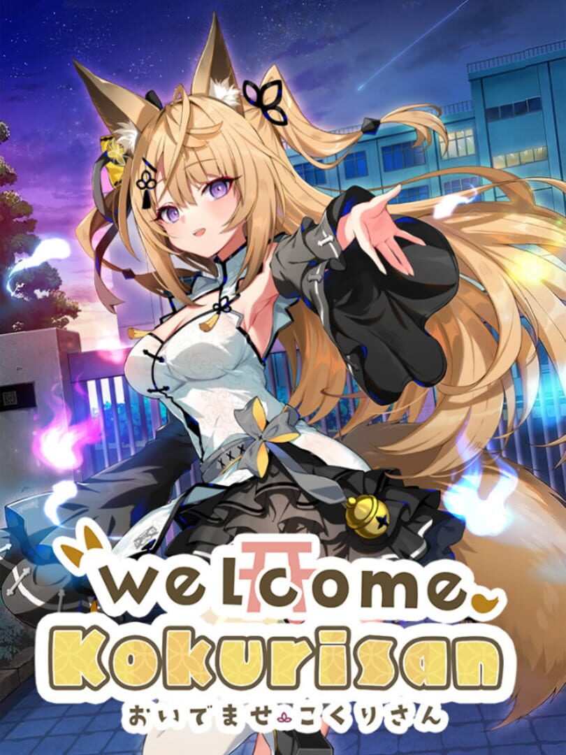 Welcome Kokuri-san カバー
