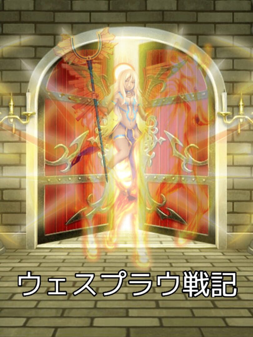 Wesprau Senki Cover