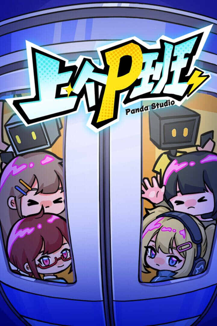 Portada de What a Shitty Job