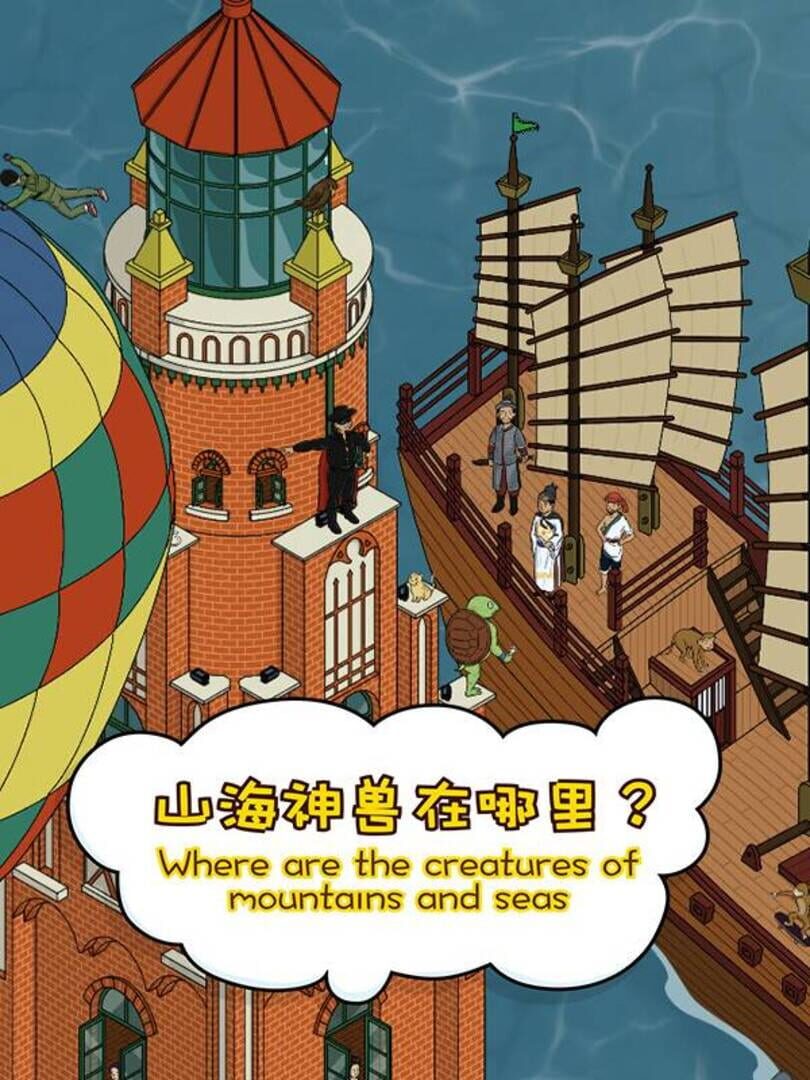 Where Are the Creatures of Mountains and Seas Kapağı