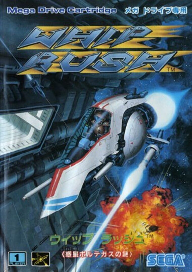 Couverture de Whip Rush