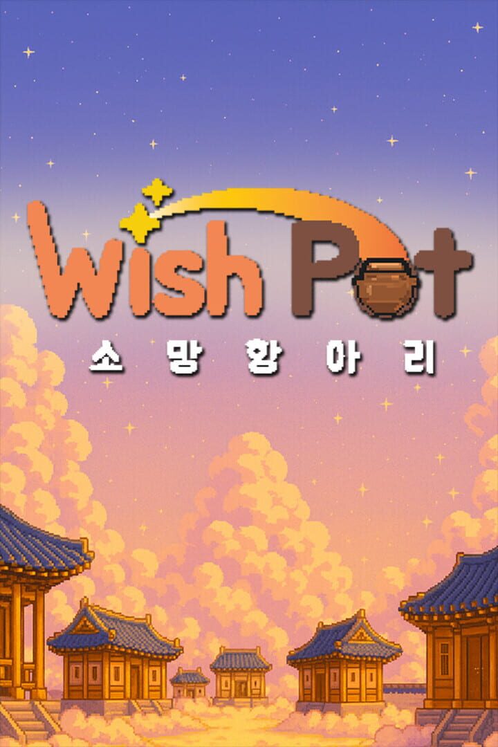 WishPot Cover