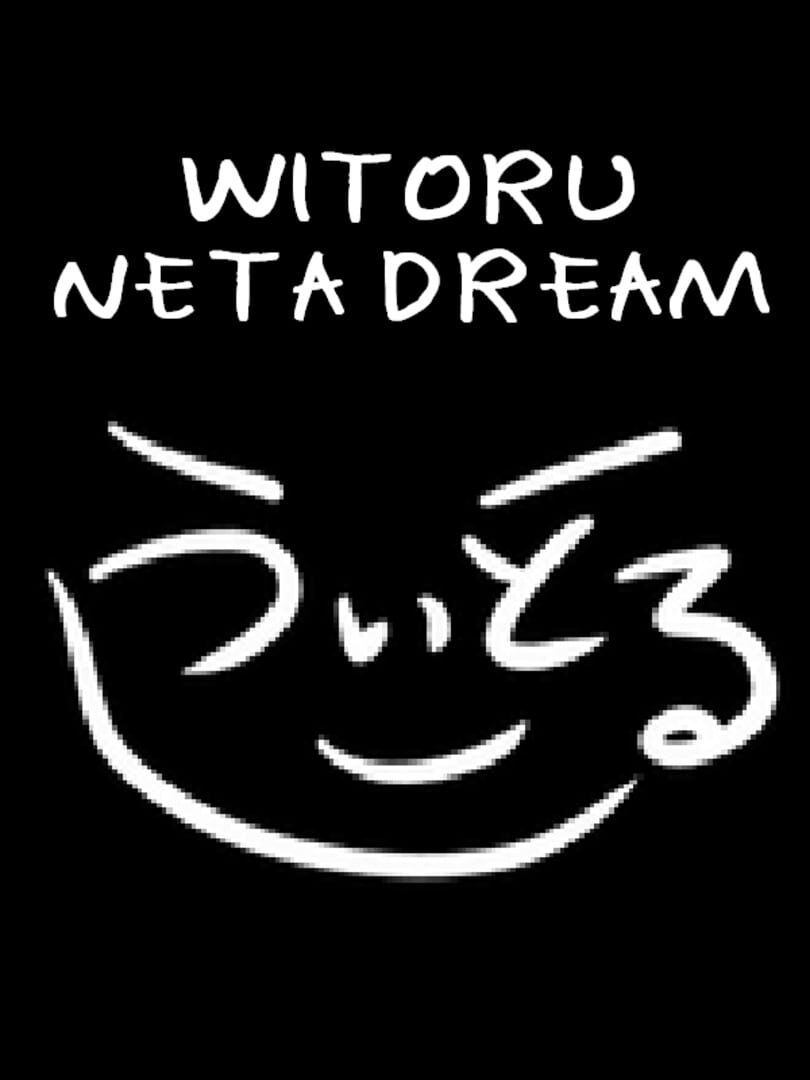 Witoru 커버