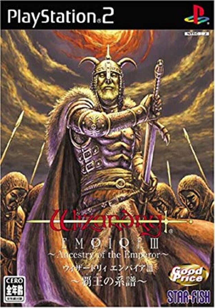 Wizardry Empire III: Ancestry of the Emperor Kapağı