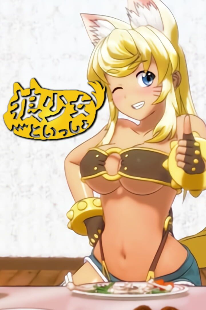 Capa de Wolf Girl With You