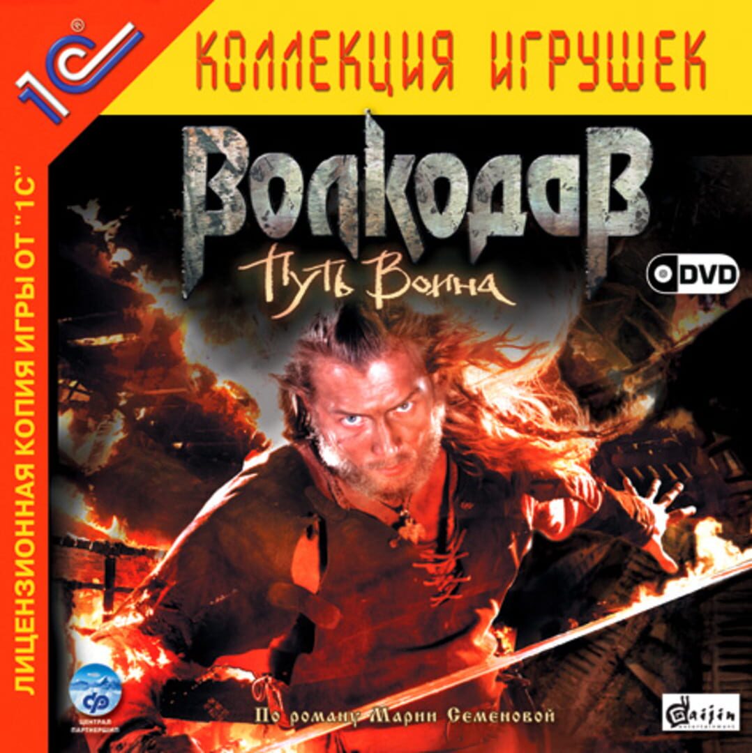 Couverture de Wolfhound: The Way of the Warrior
