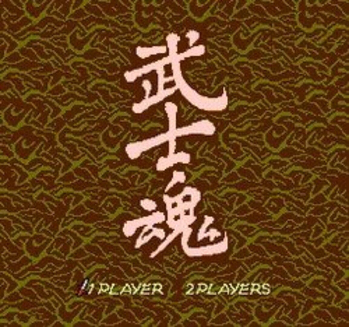 Wu Shi Hun カバー