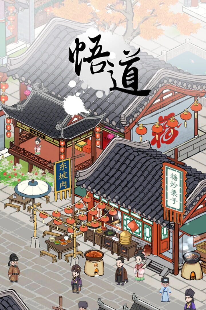 Wudao Cover