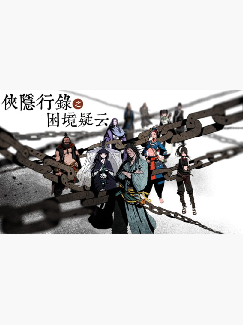 Wuxia archive: Crisis escape Cover