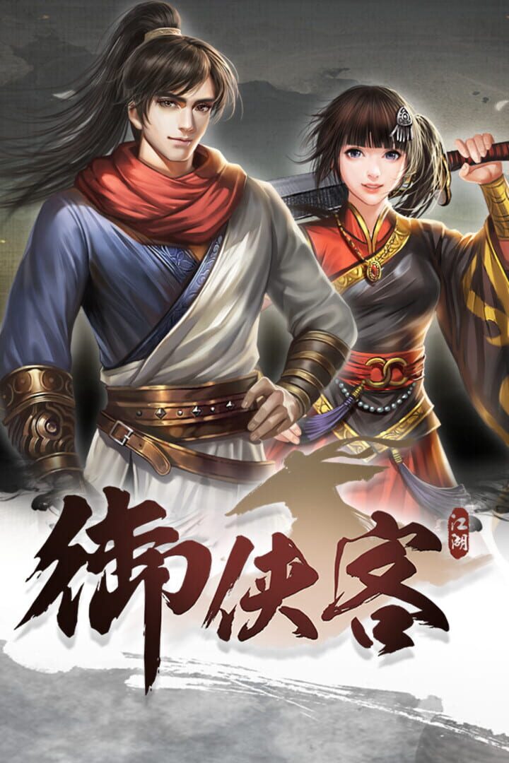 Couverture de Wuxia Master