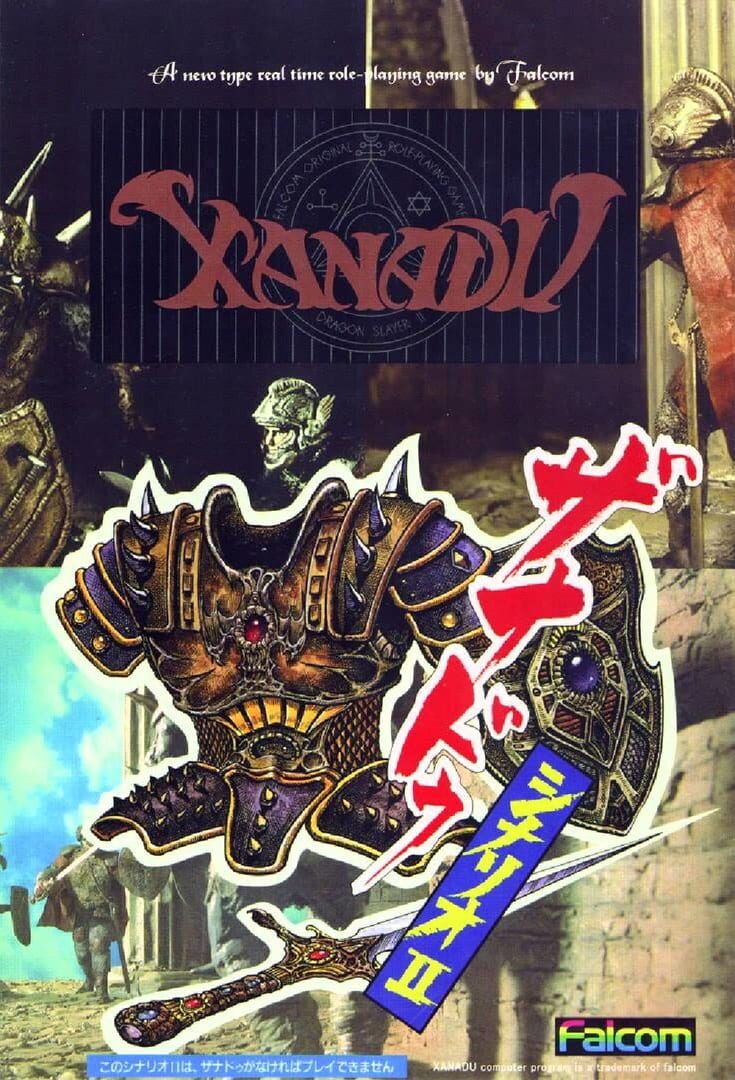 Xanadu Scenario II カバー