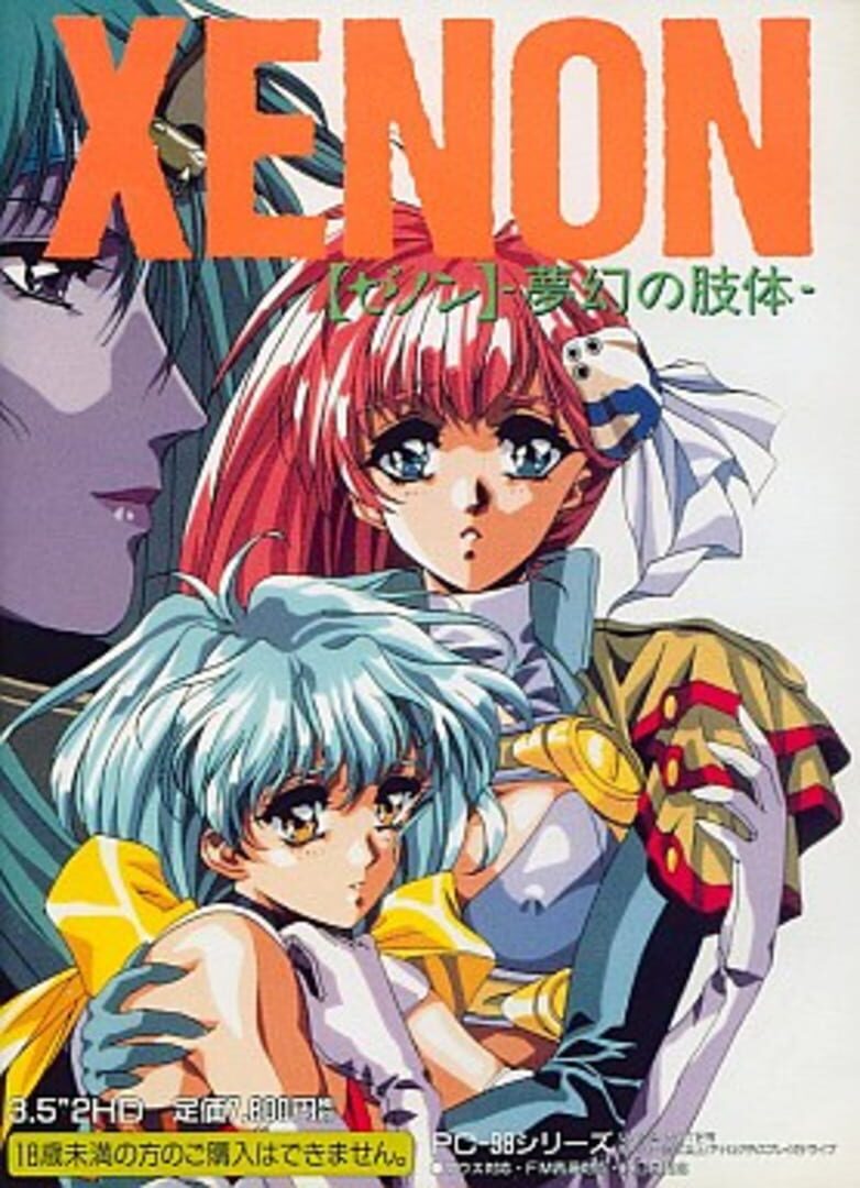 Couverture de Xenon: Mugen no Shitai