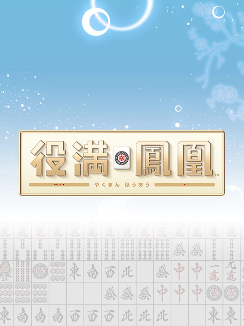 Couverture de Yakuman Houou