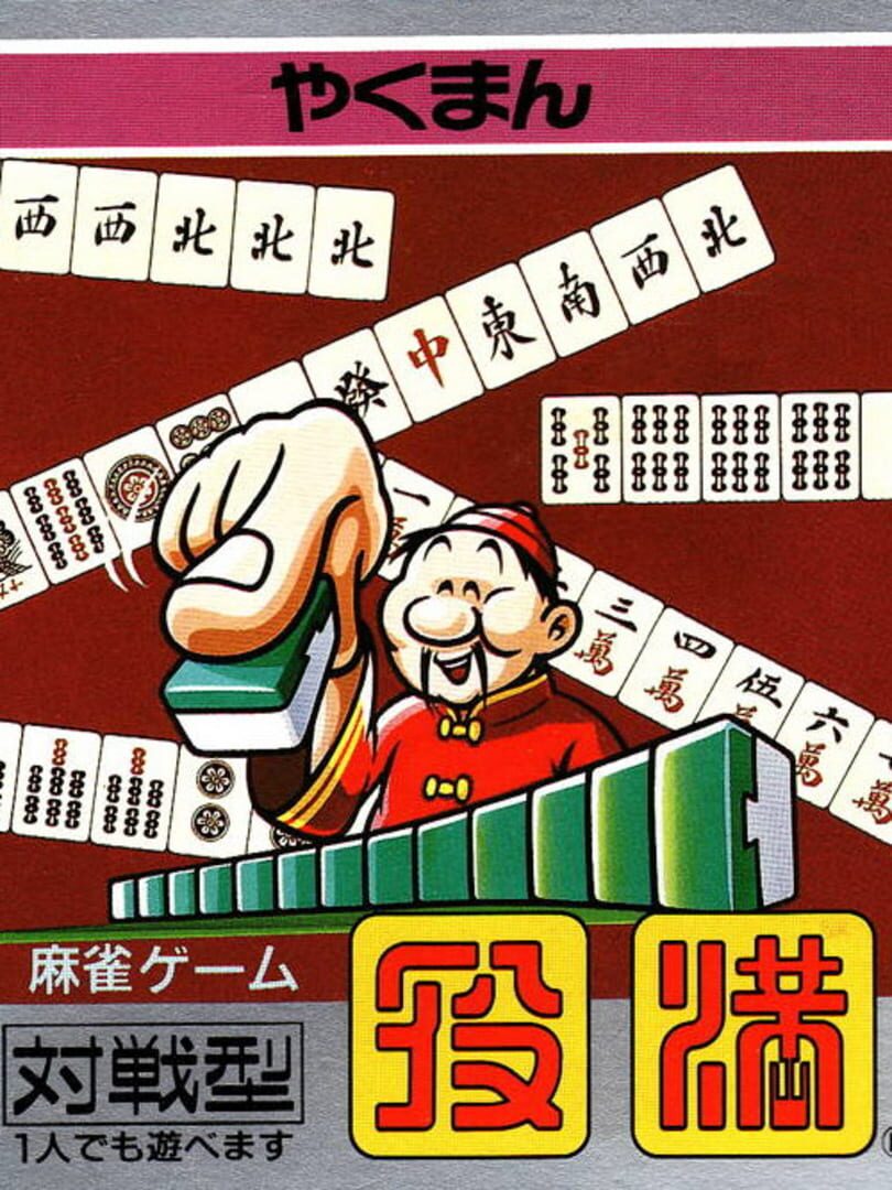 Copertina di Yakuman