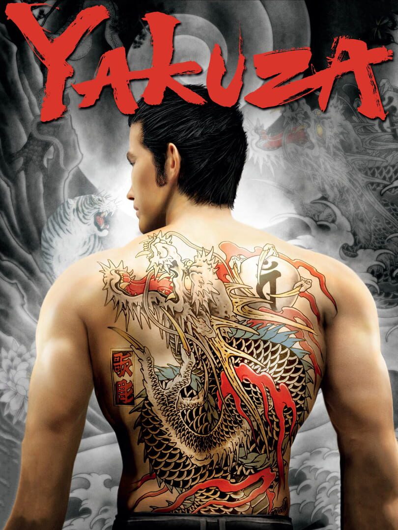 Yakuza 커버