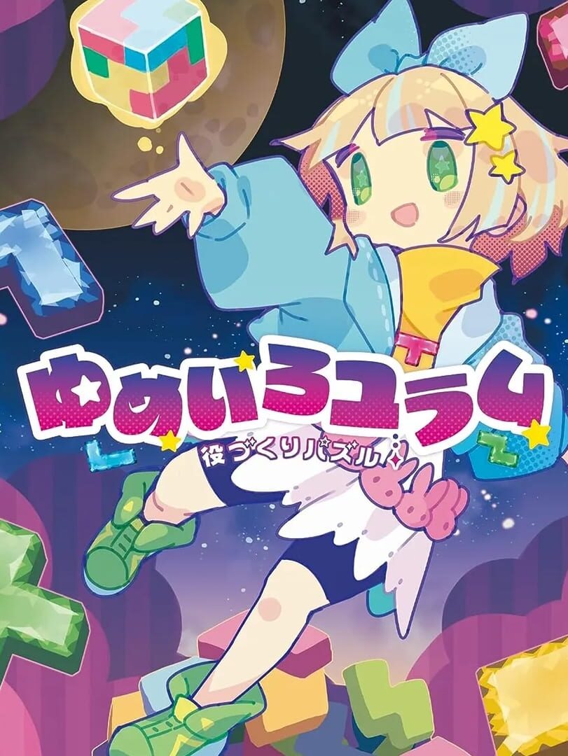 Yakuzukuri Puzzle Yumeiro Yuramu Kapağı