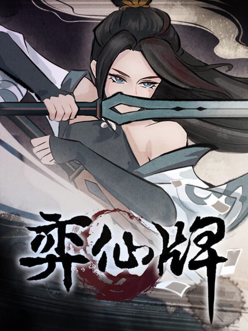 Yi Xian: The Cultivation Card Game Cover