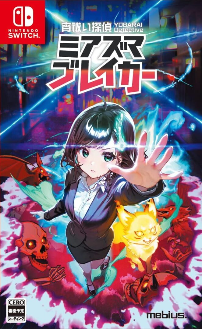 Copertina di Yobarai Detective: Miasma Breaker