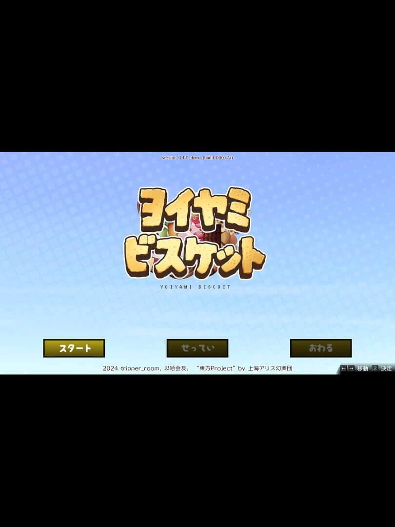 Yoiyami Biscuit Cover