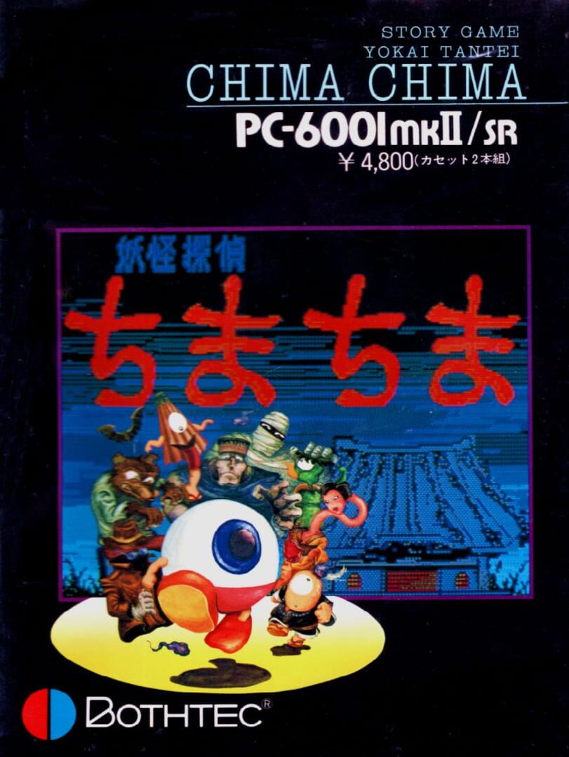 Couverture de Yokai Tantei Chima Chima