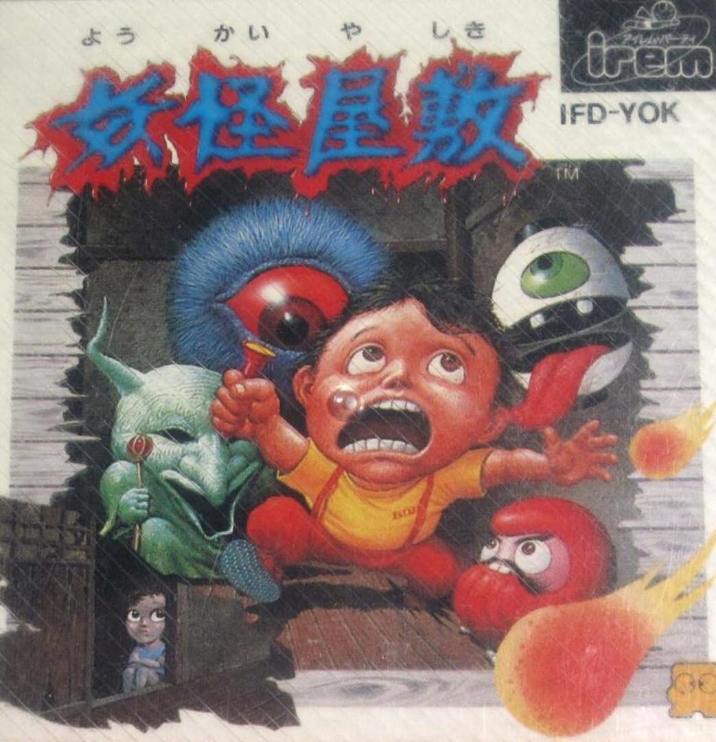 Couverture de Yokai Yashiki