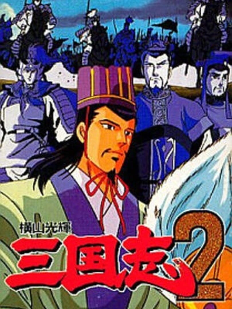 Copertina di Yokoyama Mitsuteru Sangokushi II
