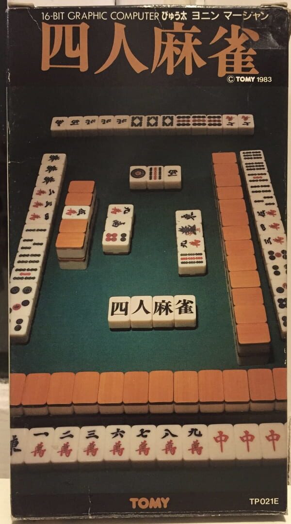Copertina di Yon-nin Mahjong
