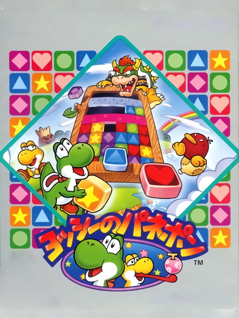 Capa de Yoshi no Panepon