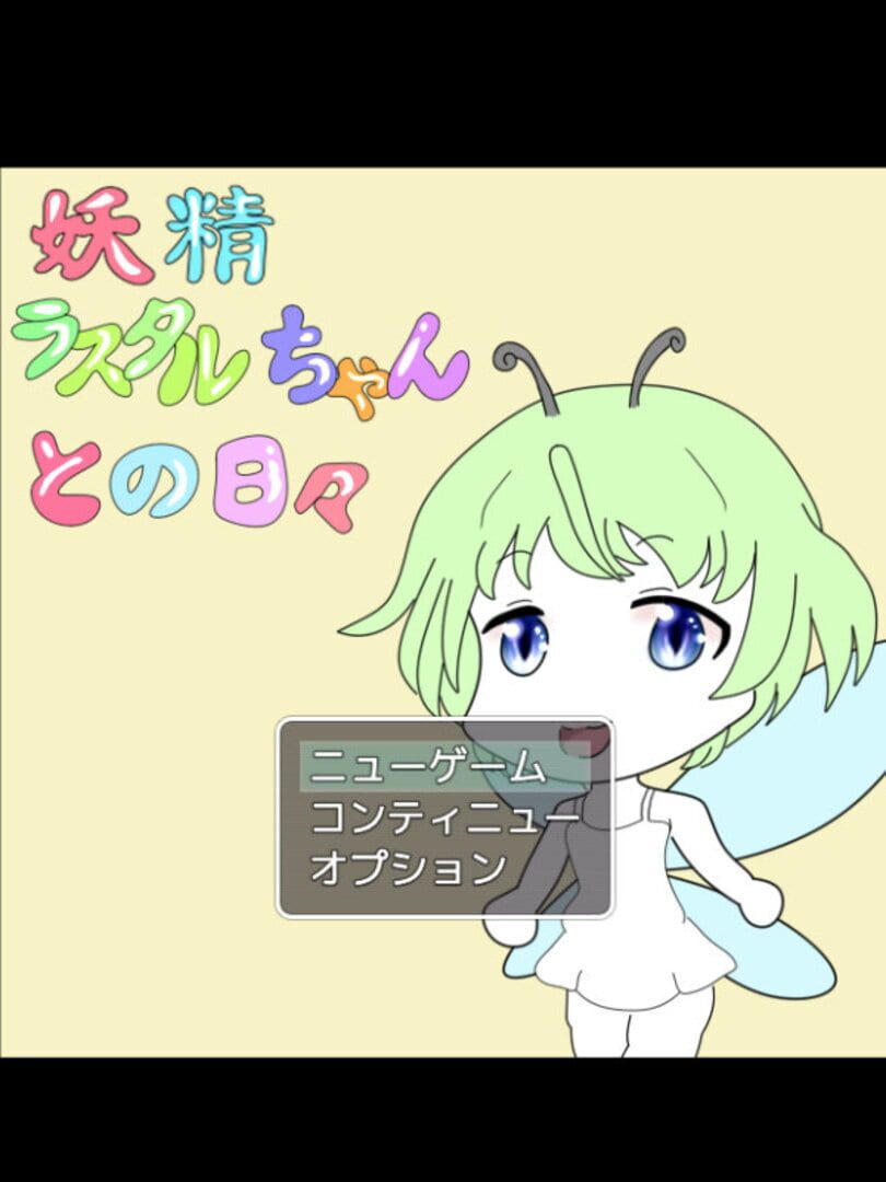 Yousei Rasutaru-chan to no hibi Cover
