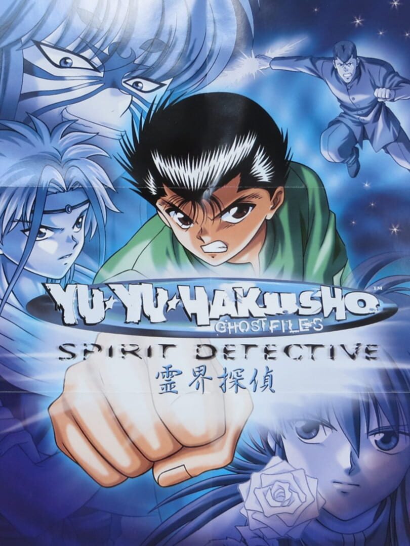 Yu Yu Hakusho: Spirit Detective カバー