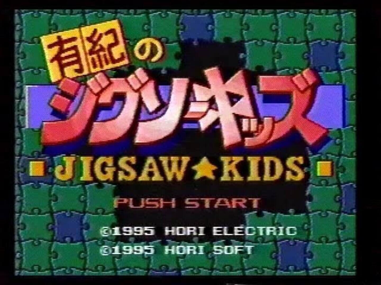 Yuki no Jigsaw Kids カバー