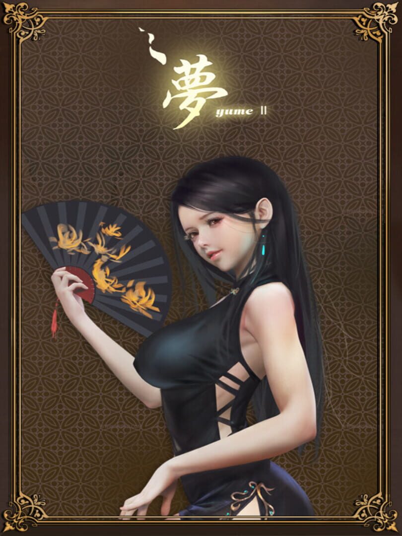 Yume 2: Sleepless Night 커버