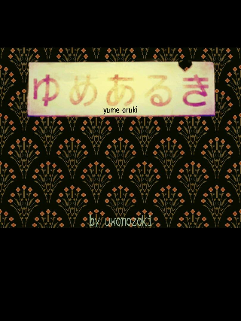 Yume Aruki カバー