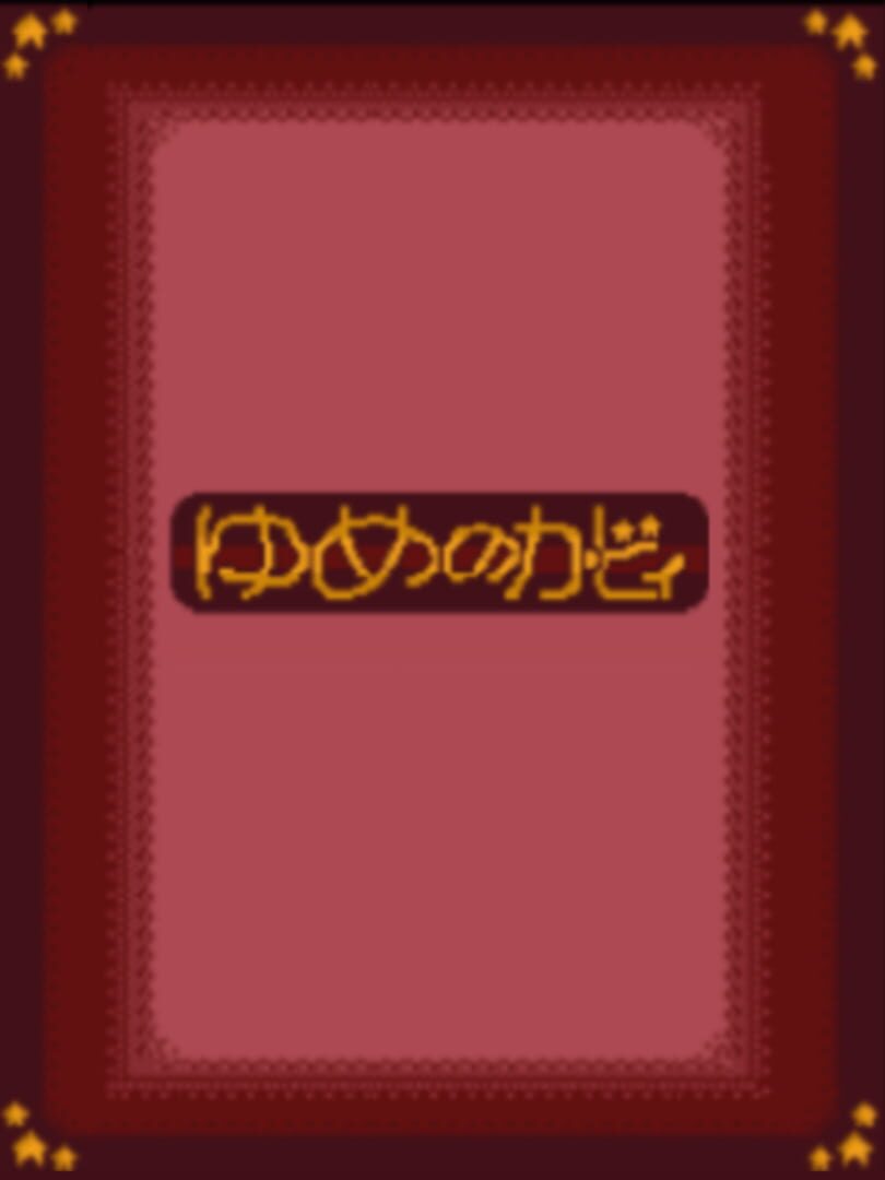 Yume no Kirby Cover