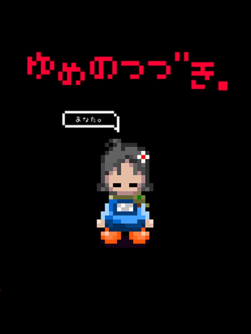Yume no Tsuzuki. 커버