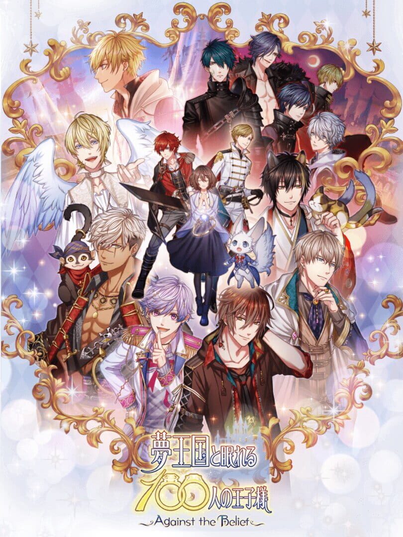 Copertina di Yume Oukoku to Nemureru 100-nin no Ouji-sama