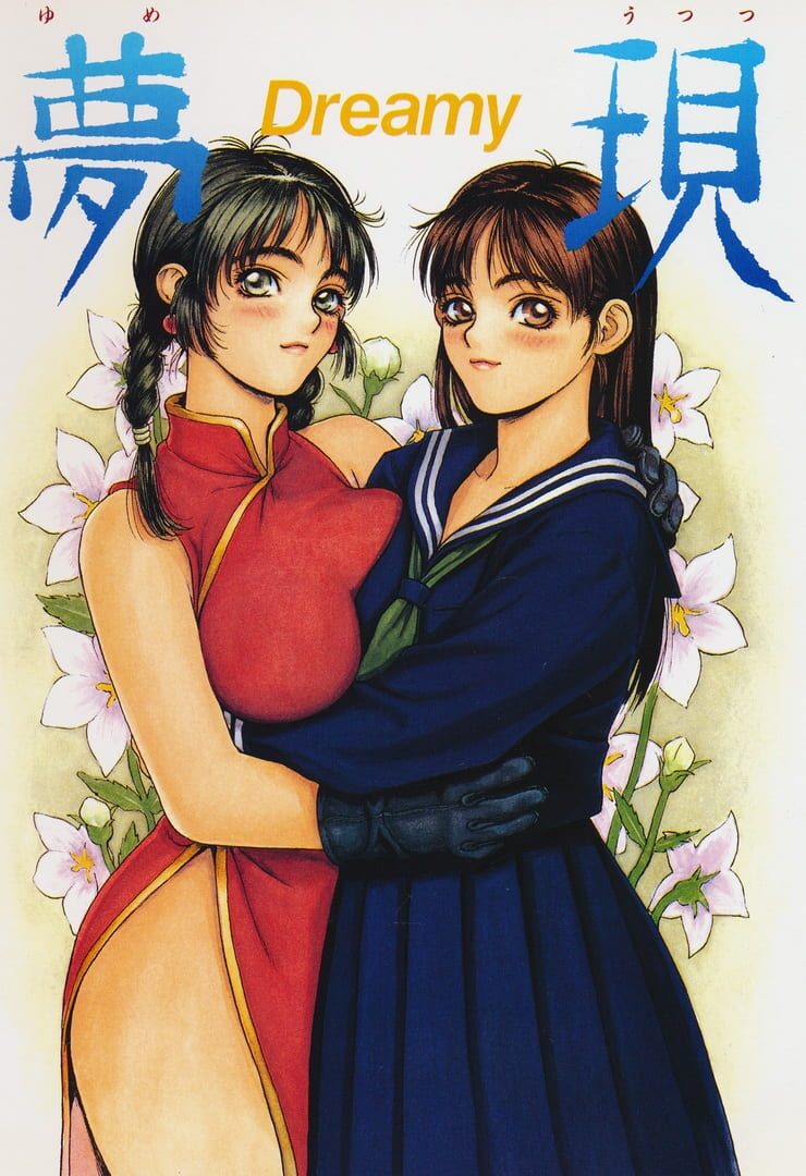 Portada de Yume Utsutsu Dreamy