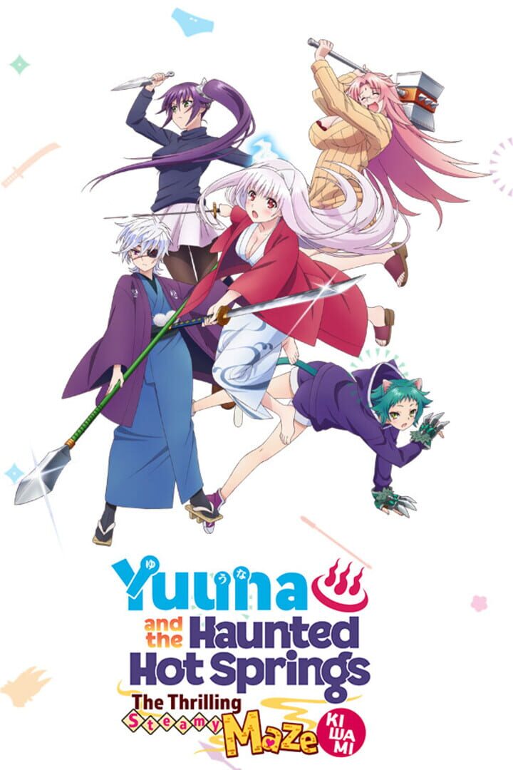 Yuuna and the Haunted Hot Springs: The Thrilling Steamy Maze Kiwami カバー