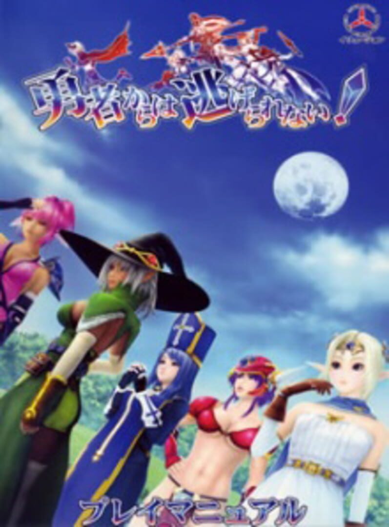 Portada de Yuusha