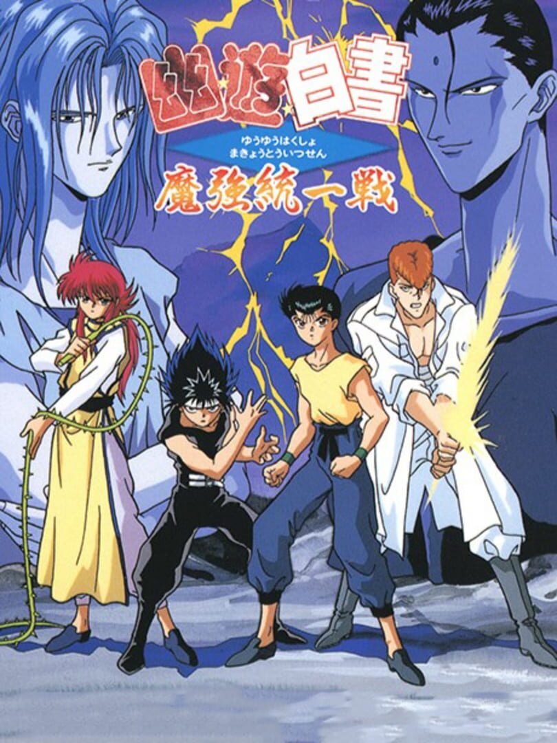 Copertina di YuYu Hakusho: Makyou Toitsusen