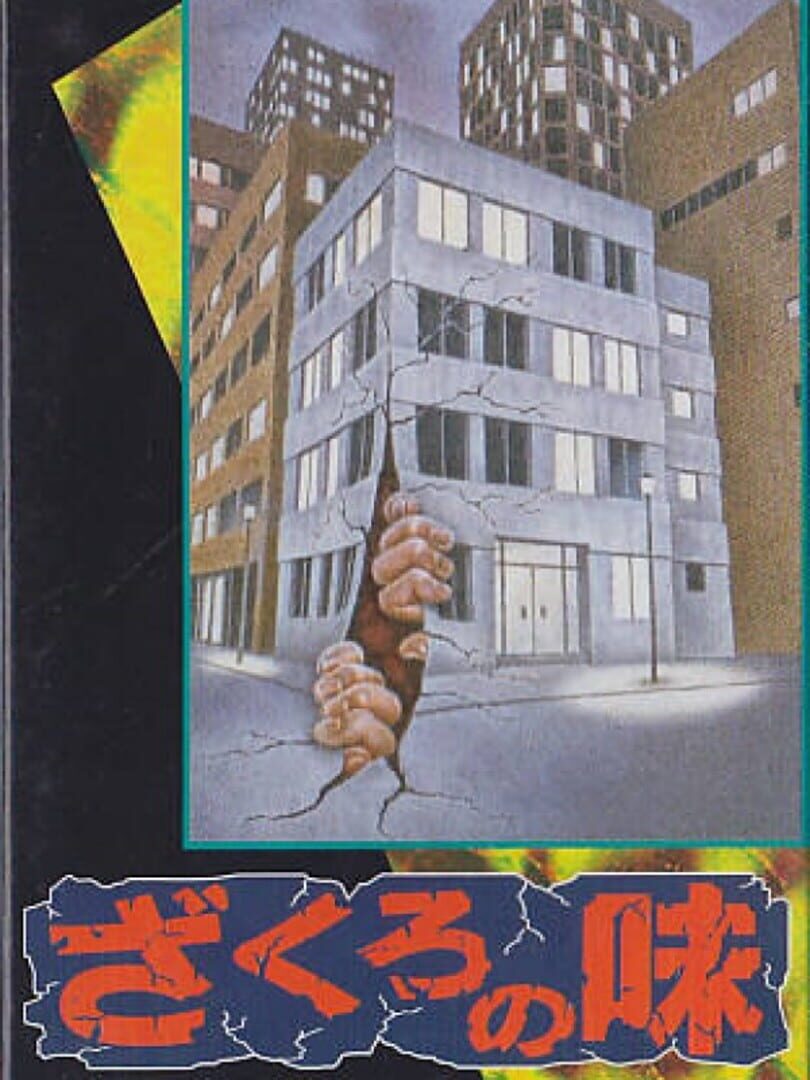 Zakuro no Aji Cover
