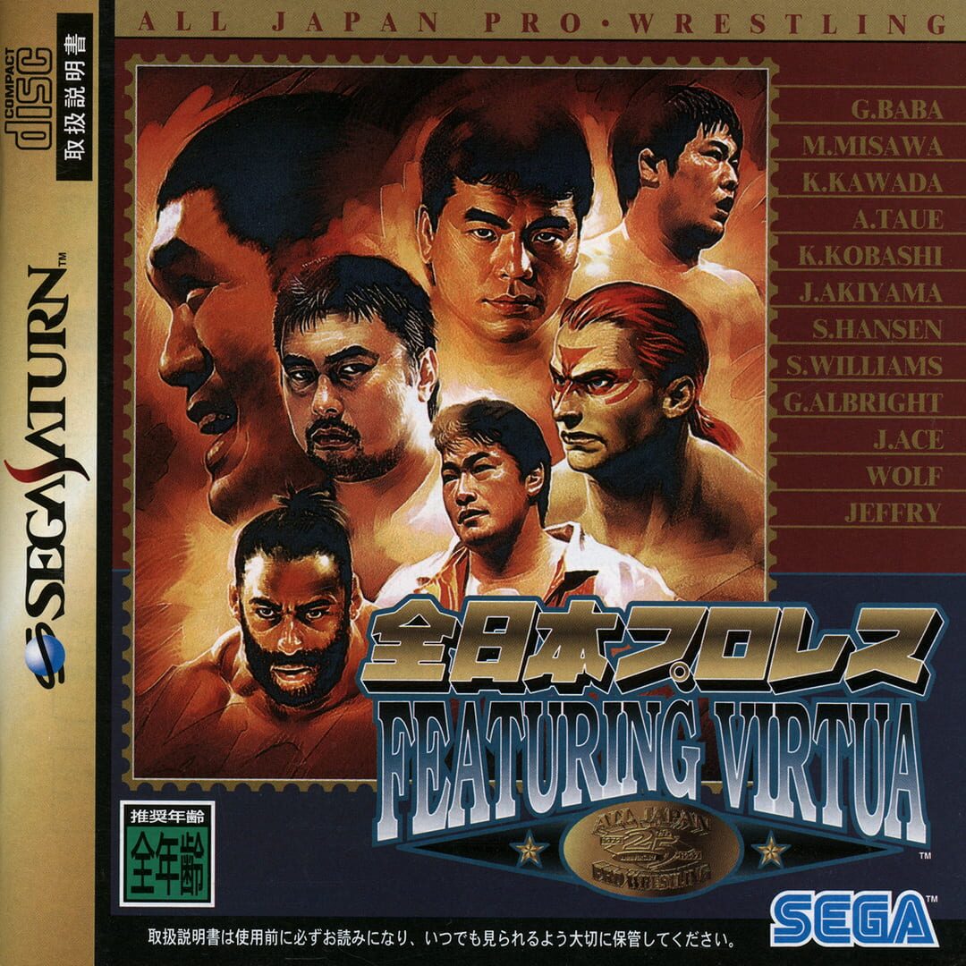 Capa de Zen Nihon Pro Wrestling Featuring Virtua