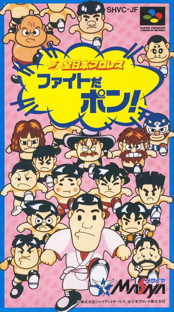 Zen-Nihon Pro Wrestling: Fight da Pon! Cover